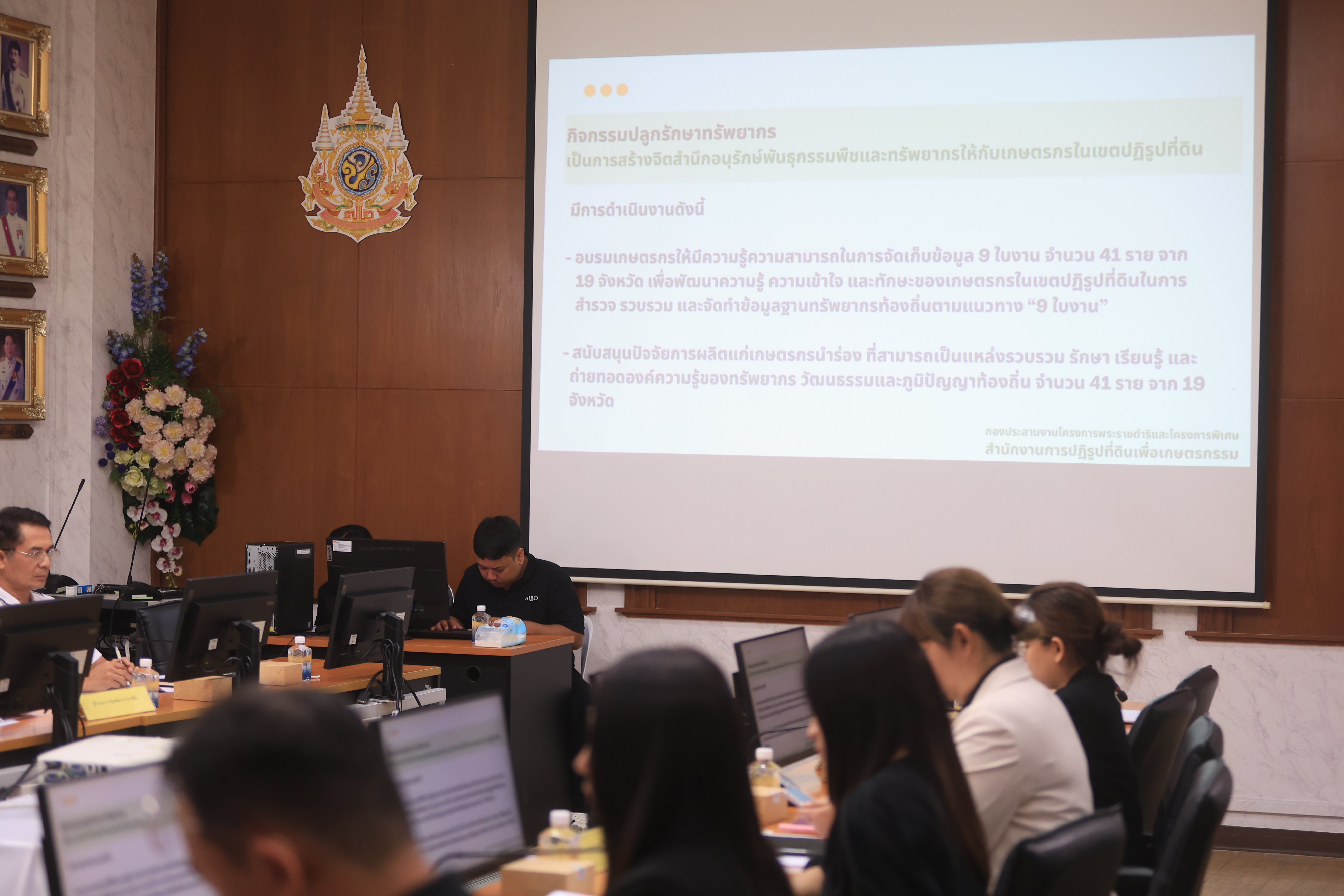title - ส.ป.ก. ประชุมคณะทำงานดำเนินงานโครงการอนุรักษ์พันธุกรรมพืชอันเนื่องมาจากพระราชดำริฯ และ คณะทำงานฐานข้อมูลทรัพยากรโครงการอนุรักษ์พันธุกรรมพืชอันเนื่องมาจากพระราชดำริฯ ส.ป.ก. ครั้งที่ 2/2569